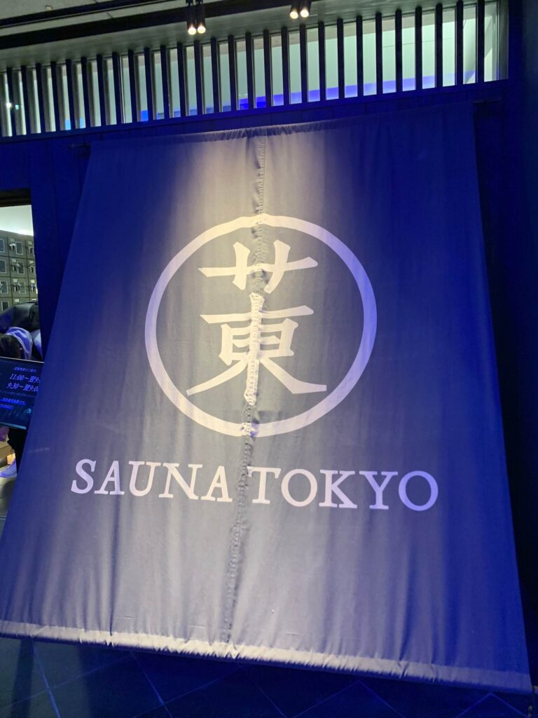 SAUNA TOKYO